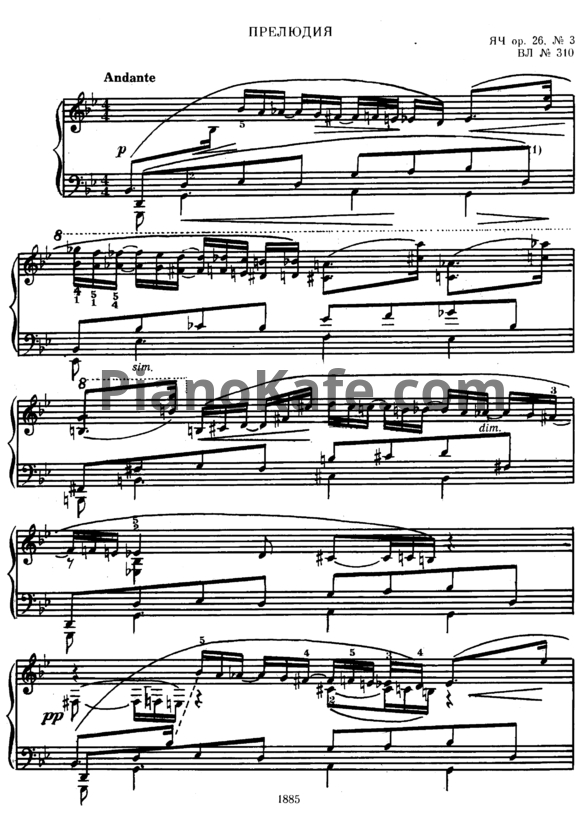 Ноты М. К. Чюрлёнис - Прелюдия (Op. 26 №3) - PianoKafe.com