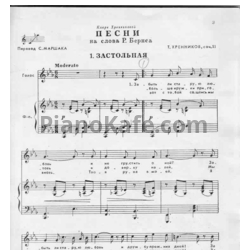 Ноты Тихон Хренников - Песни на слова Р. Бернса (Соч. 11) - предпросмотр