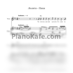 Ноты Лолита Милявская - Папа - предпросмотр