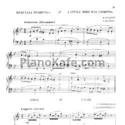Ноты Н. Руднев - Щебетала пташечка