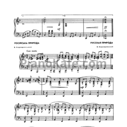 Ноты B. Хорощанский - Русская природа - предпросмотр