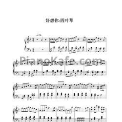 Ноты Joyce Chu - I miss u