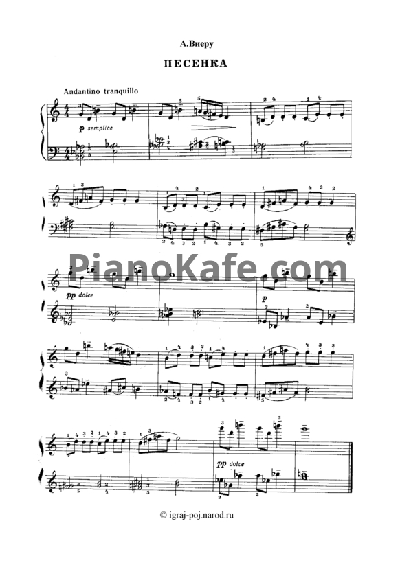 Ноты А. Виеру - Песенка - PianoKafe.com
