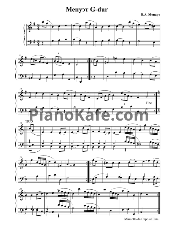 Ноты В. Моцарт - Менуэт Соль мажор - PianoKafe.com