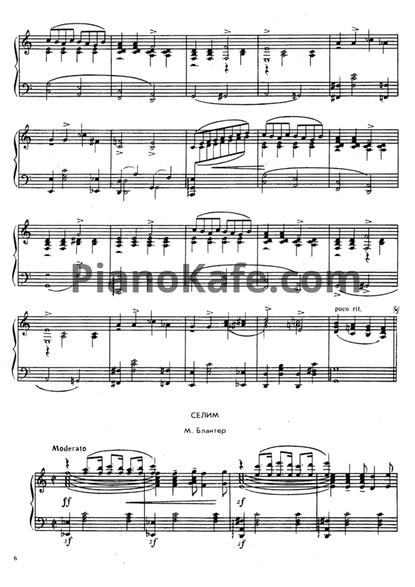 Ноты М. Блантер - Селим - PianoKafe.com