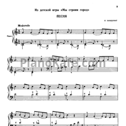 Ноты П. Хиндемит - Пьесы для фортепиано