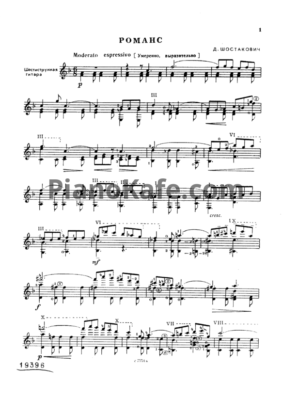 Ноты Репертуар гитариста. Выпуск 32 (Шестиструнная гитара) - PianoKafe.com