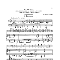 Ноты В. Рябов - Вокальный цикл на стихи Н. Рубцова (Op. 29) - предпросмотр