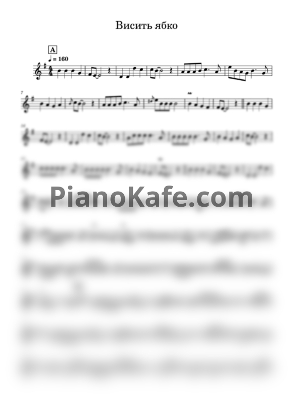 Ноты Висить ябко - PianoKafe.com