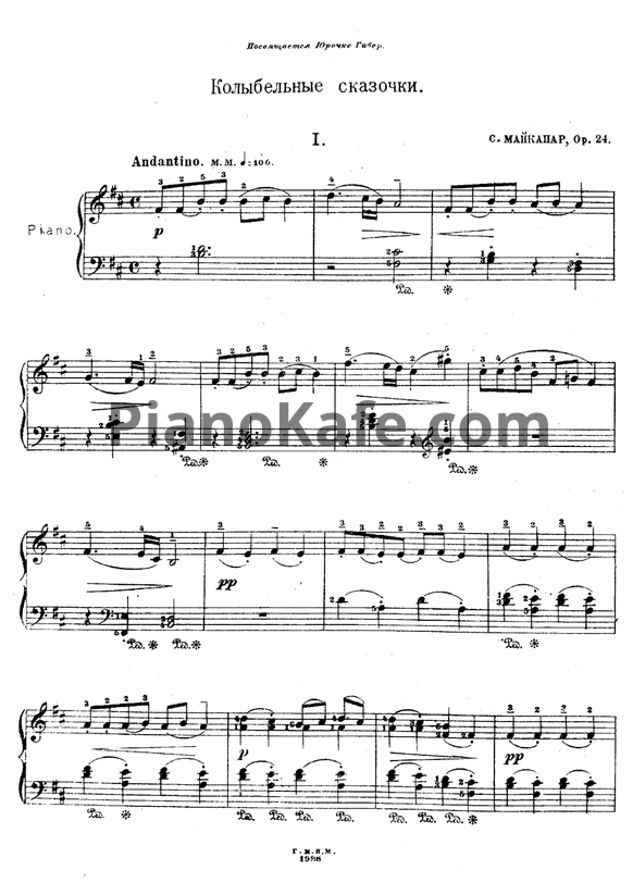 Ноты Самуил Майкапар - Колыбельные сказочки (Соч. 24) - PianoKafe.com
