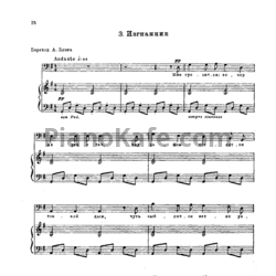 Ноты Георгий Свиридов - Изгнанник - предпросмотр