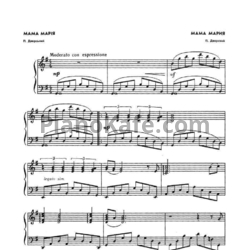 Ноты П. Дворский - Мама Мария - предпросмотр
