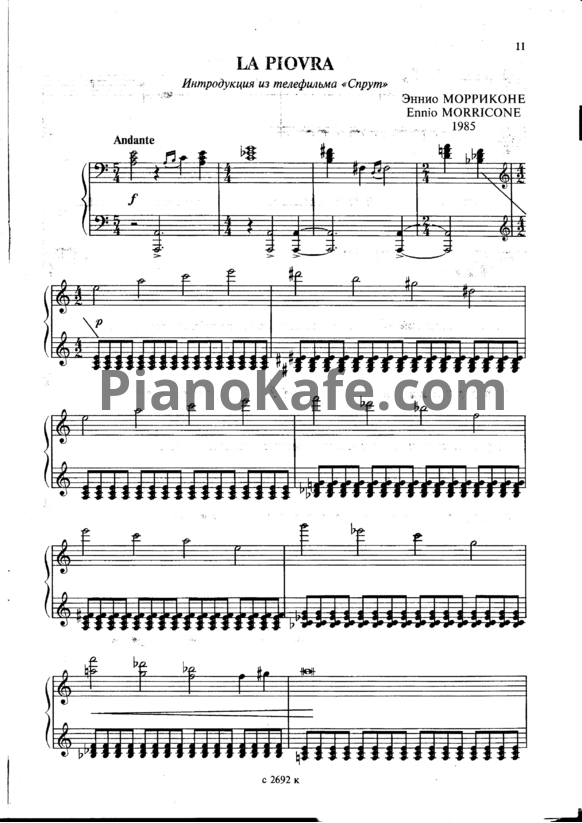 Ноты Ennio Morricone - La piovra - PianoKafe.com