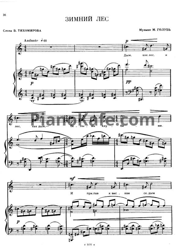 Ноты М. Голубь - Зимний лес - PianoKafe.com