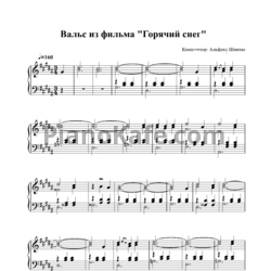 Ноты Альфред Шнитке - Вальс из фильма "Горячий снег"