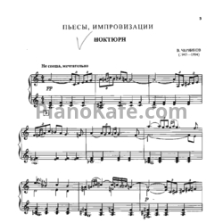 Ноты Вячеслав Черников - Ноктюрн - предпросмотр