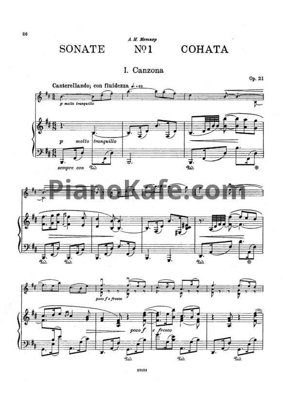 Ноты Николай Метнер - Соната №1 (Op. 21) - PianoKafe.com