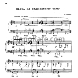 Ноты В. Белый - Пьеса на Таджикскую тему