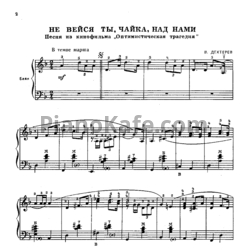 Ноты Первые шаги баяниста. Выпуск 96 - предпросмотр