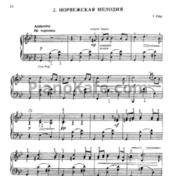 Ноты Эдвард Григ - Норвежская мелодия - предпросмотр