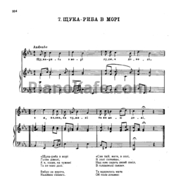 Ноты Александр Алябьев - Щука-риба в морi (Украинская народная песня) - предпросмотр