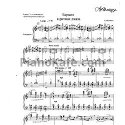 Ноты А. Михайлов - Барыня в ритмах джаза