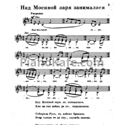 Ноты Русские народные песни (Песенник). Выпуск 2 - предпросмотр