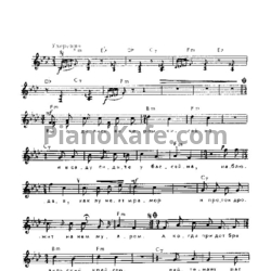 Ноты Александр Вертинский - Бразильский крейсер - предпросмотр