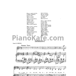 Ноты Г. Пономаренко - Вишенье - предпросмотр