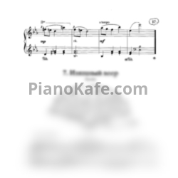 Ноты Татьяна Шалгинова - Изящный веер - предпросмотр