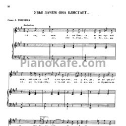 Ноты Александр Алябьев - Увы! Зачем она блистает... - предпросмотр