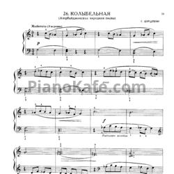 Ноты Г. Бурштейн - Колыбельная (Азербайджанская народная песня) - предпросмотр