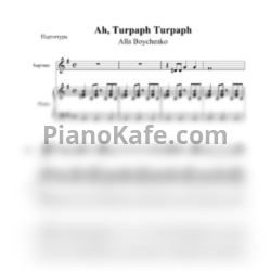 Ноты Alla Boychenko - Ah, Turpaph Turpaph - предпросмотр