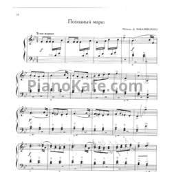 Ноты Д. Кабалевский - Походный марш - предпросмотр