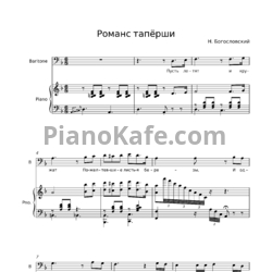 Ноты Фаина Раневская - Романс Таперши - предпросмотр