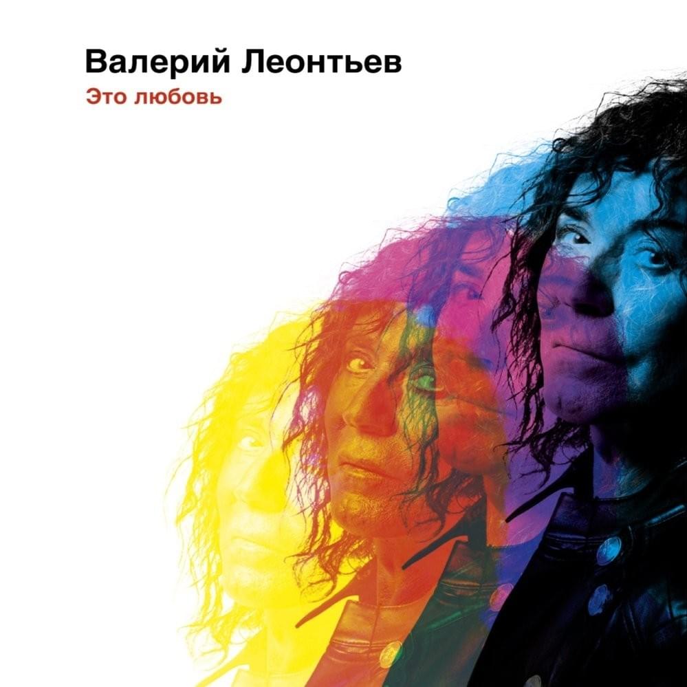НОТЫ Валерий Леонтьев - Ветер-скрипач - ноты для фортепиано и голоса ...