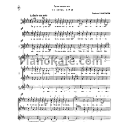 Ноты В. Калистратов - Пять русских народных песен для женского хора - предпросмотр