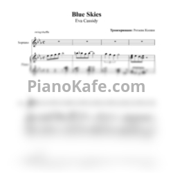 Ноты Eva Cassidy - Blue skies - предпросмотр