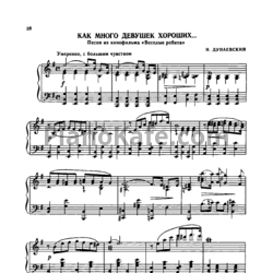 Ноты Исаак Дунаевский - Как много девушек хороших (Версия 2) - предпросмотр