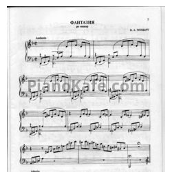 Ноты В. Моцарт - Фантазия (ре минор) - предпросмотр