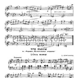 Ноты З. Компанеец - Три пьесы - предпросмотр