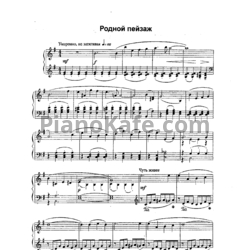 Ноты Игорь Парфенов - Родной пейзаж - предпросмотр