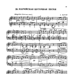 Ноты А. Эшпай - Марийская шуточная песня - предпросмотр