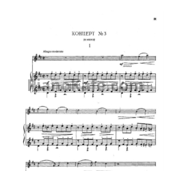 Ноты А. Комаровский - Концерт №3 ре мажор - предпросмотр