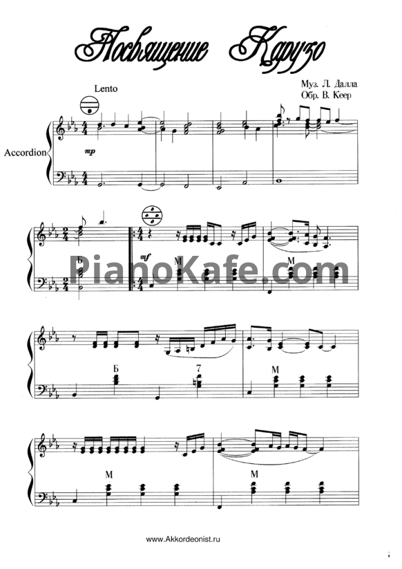 Ноты Lucio Dalla - Caruso - PianoKafe.com