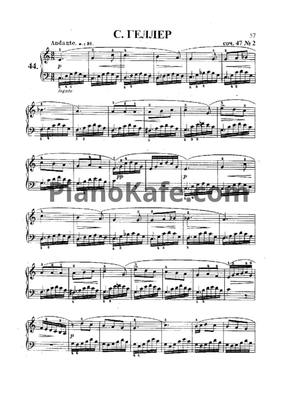 Ноты С. Геллер - Этюд  (Соч. 47, №2) - PianoKafe.com