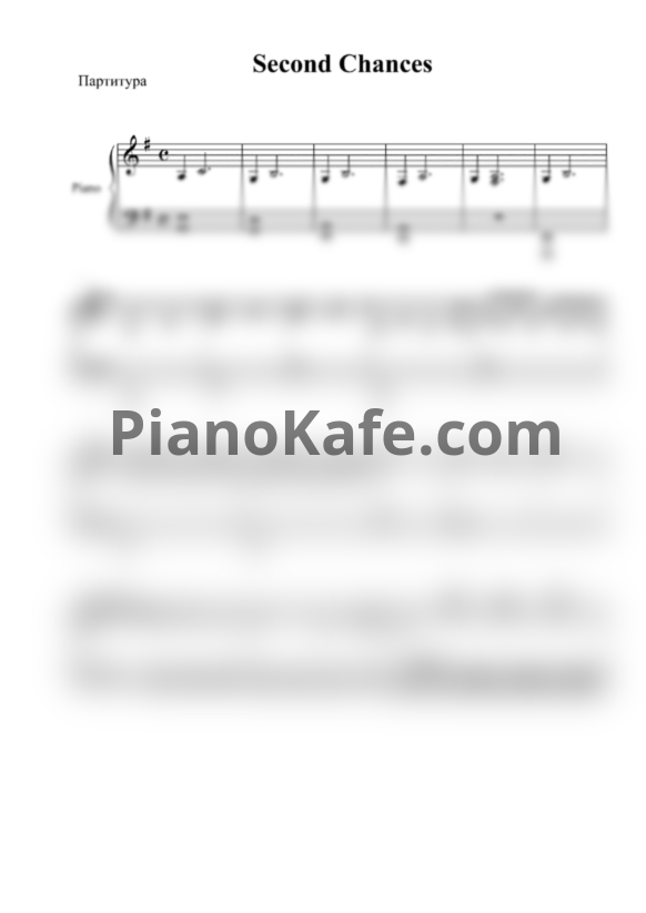 Ноты Neal Acree - Second chances - PianoKafe.com