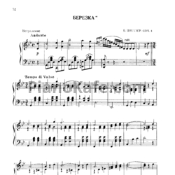 Ноты Б. Шиллер - Березка (Соч. 4)