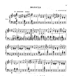 Ноты Баянисту-любителю. Выпуск 4 - предпросмотр