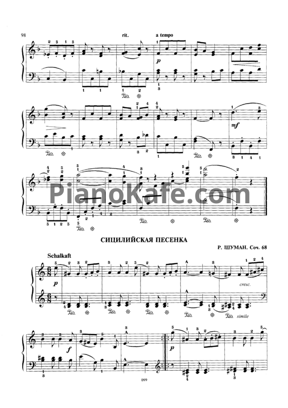 Ноты Роберт Шуман - Сицилийская песенка (Соч. 68) - PianoKafe.com